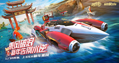 拒绝迪丽热巴一百次采集到Q-【QQ飞车】
