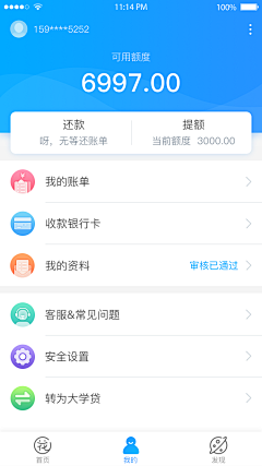 Marico_采集到APP直播类