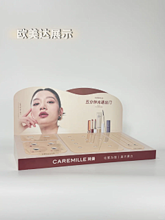 劣-采集到彩妆陈列架
