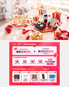 clear~!采集到店铺首页