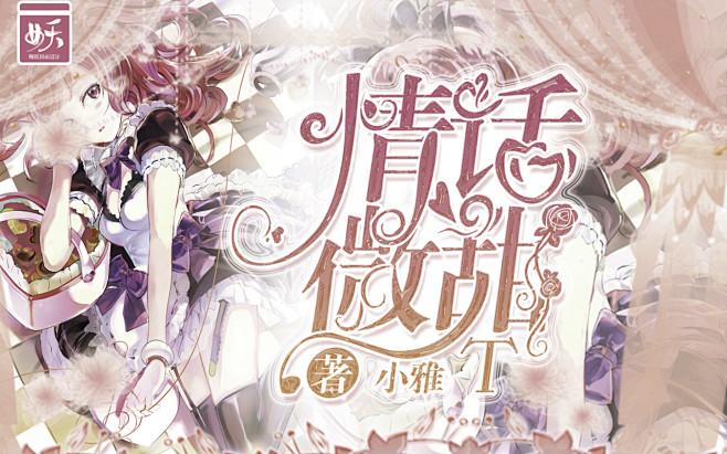 情话微甜@卿妖#汤圆#免费#素材来源于花...