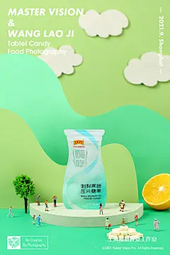 王老吉酵素压片糖拍摄｜糖果食品摄影｜上海魔摄商业摄影摄影设计