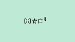 慧姑娘MM采集到配色