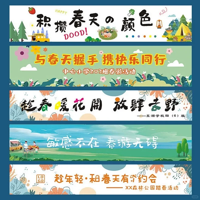毕业横幅定制班级学校户外活动同学聚会拍照...