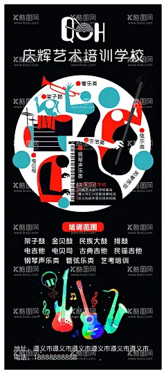 乐器培训班  - 源文件下载【酷图网】乐器班,乐器班海报,乐器班展架,乐器班易拉宝,乐器班x展架,乐器培训海报,乐器培训展架,少儿乐器海报,少儿乐器展架,乐器招生海报,乐器招生展架,乐器培训招生,乐器补习班,乐器招生广告,乐器培训广告,吉他培训海报,钢琴培训海报,架子鼓培训,暑假乐器班,乐器培训,乐器招生宣传,音乐招生,架子鼓,钢琴
