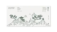 禅味茶馆 品牌设计 中式插画茶饮包装logo名片VIS-古田路9号-品牌创意/版权保护平台