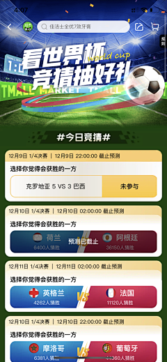 MeIFEI采集到比赛App