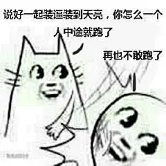 【贱贱的双人撕逼表情包】 拿去撕吧，不谢