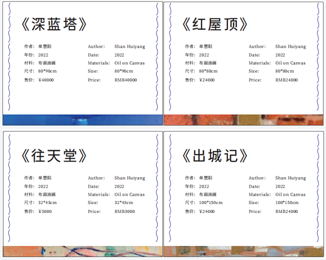 单幅作品介绍ok