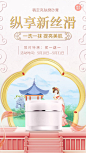 微商减肥瘦身产品展示营销手机海报