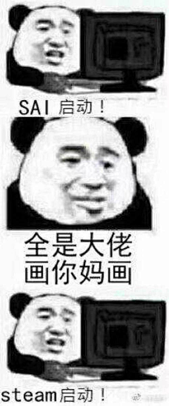 ____菜头〆采集到表情包