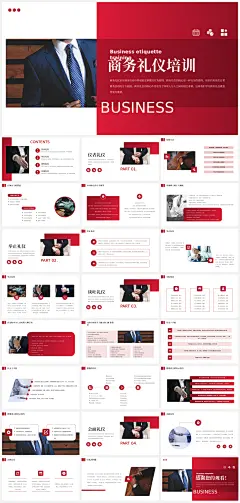 商务礼仪企业员工入职培训PPT