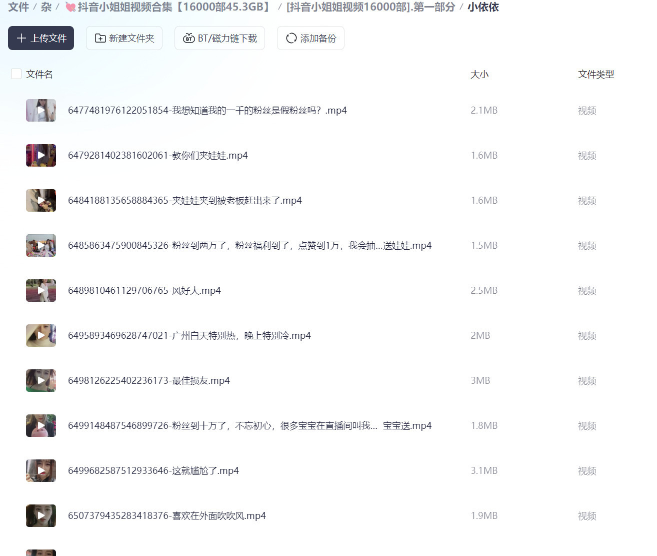 图片[2]-【舞蹈】抖音小姐姐视频1600部第一部分,速来收藏-幻想写真