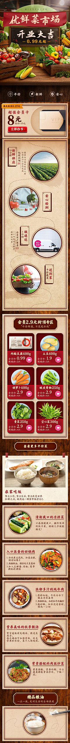 台风和玫瑰采集到山路