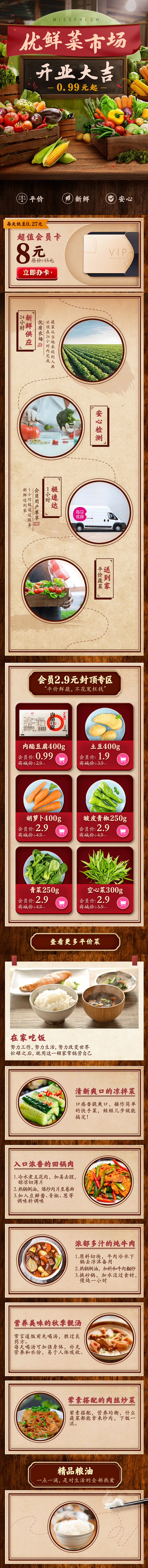 菜场