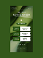 医美活动卡项海报｜每日分享 - 小红书