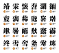 Solar Terms Word-formation : The 24 Solar Terms Chinese Characters Cards