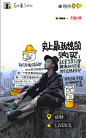 如何凹出最美造型？这份年轻人流行手册告诉你！H5网页，来源自黄蜂网http://woofeng.cn/