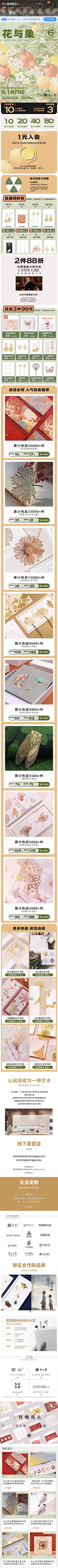 最甜的橙子采集到文创对标店铺