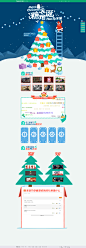 生活区圣诞专题_hao123专题_hao123上网导航