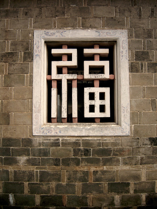 福建风景里的中国字
