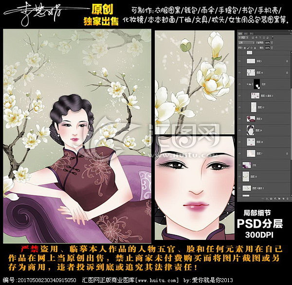 旗袍美女手机壳图片装饰画