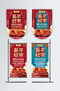 2022虎年春节上上吊旗道旗-众图网