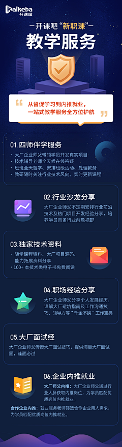 Yee方采集到APP.教育