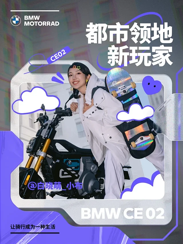 BMW宝马摩托车中国 - 小红书-花瓣网