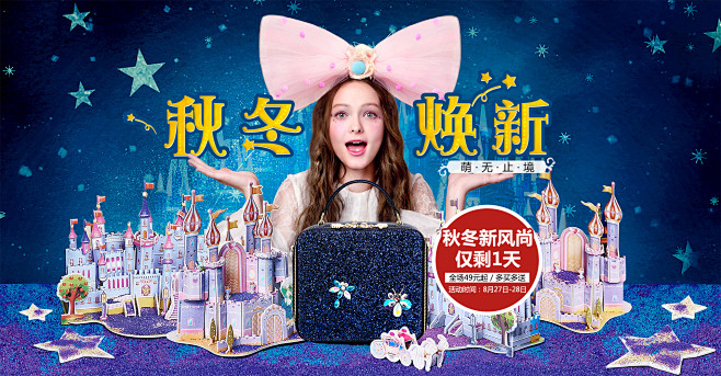 女包 箱包海报banner //背包 书...