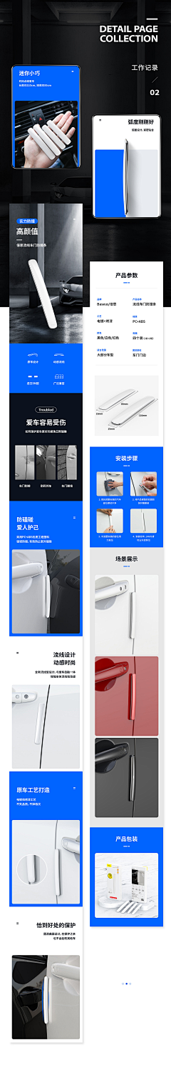 两百斤的芥末采集到详情页
