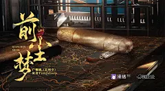 广播剧《长相守》，海报·封面，@漫播，采集@屿堍