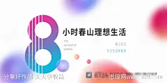 理想生活海报-源文件-志设网-zs9.com