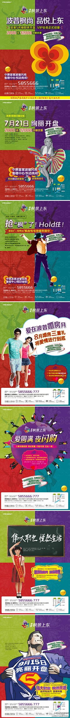 白首不分离采集到吊旗