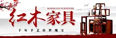 红木家具  - 源文件下载【酷图网】中国风红木,家具挂画,红木素材,家具招贴,高档红木,家具海报,家具展板,家具广告,红木家具,红木家具宣传,红木家具文化,家具城海报,家具店,家具厂,家具城,红木家具海报,红木家具广告,红木家具展板,橡木家具,楠木家具,樟木家具