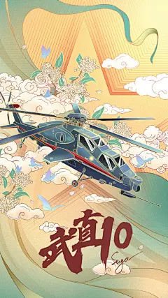 太顶了！红警ol手游玩家将军事科技混搭国潮风，画面竟然出奇的好看！即和谐又魔幻，真万物皆可国潮！#我有威龙了 我罩你啊# ​​​​
