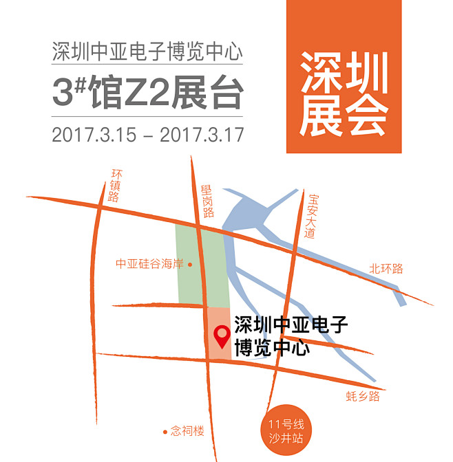 展会宣传物料