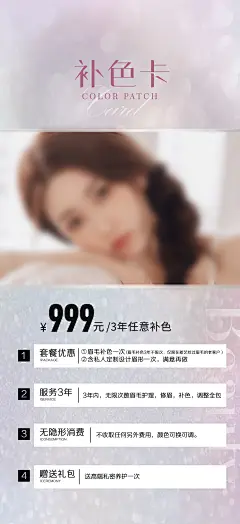美容美甲美业补色卡海报-志设网-zs9.com