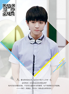 驿路梅花采集到TFboys