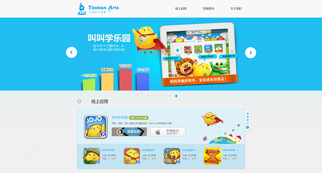 铁皮人科技-儿童教育产品首选品牌-提供丰...