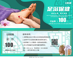 哎呦o采集到优惠券