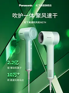 松下吹风-NE7H-1 