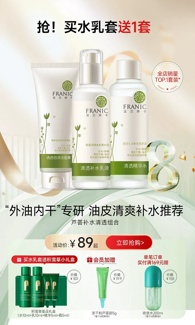 法兰琳卡旗舰店