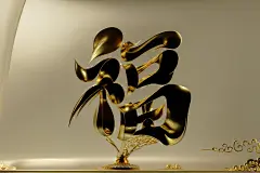 设计素材