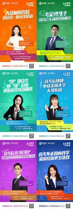 【南门网】海报 讲座 直播 嘉宾  讲师 团队 