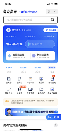 盐罐采集到app