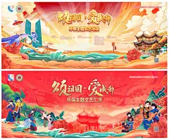 成都城市文艺汇演活动背景板_享设计