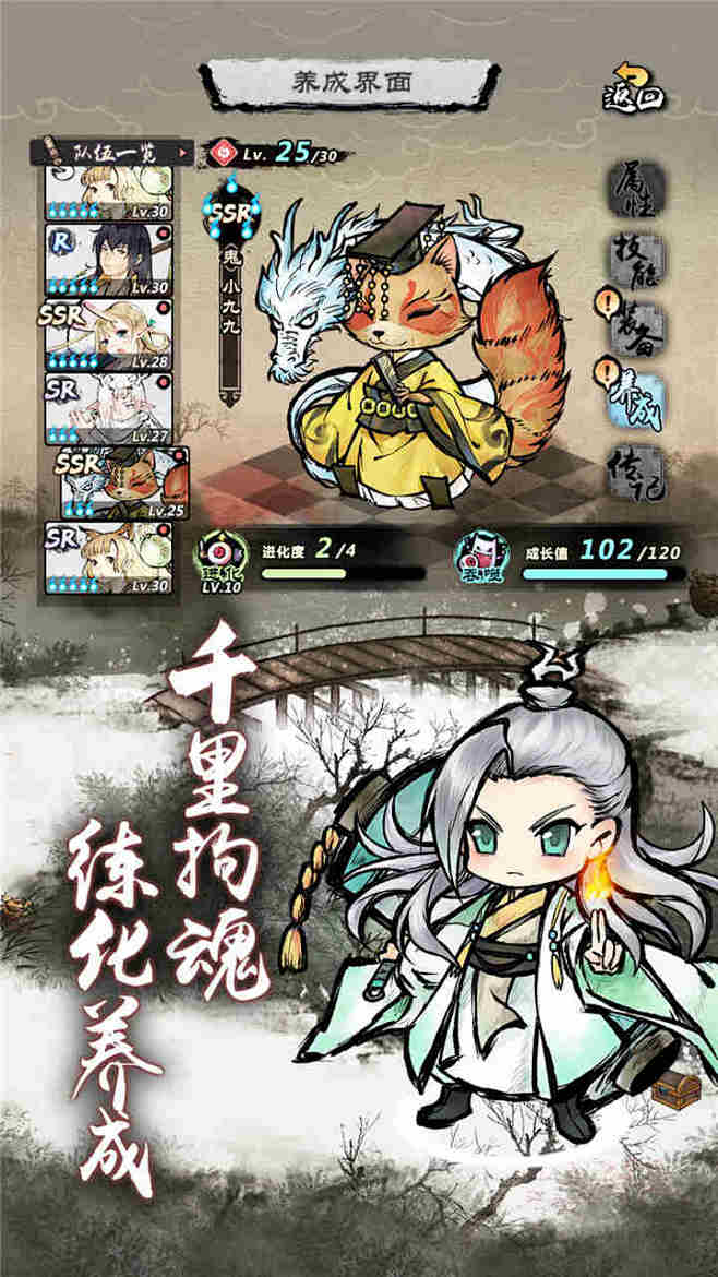 妖怪正传-5