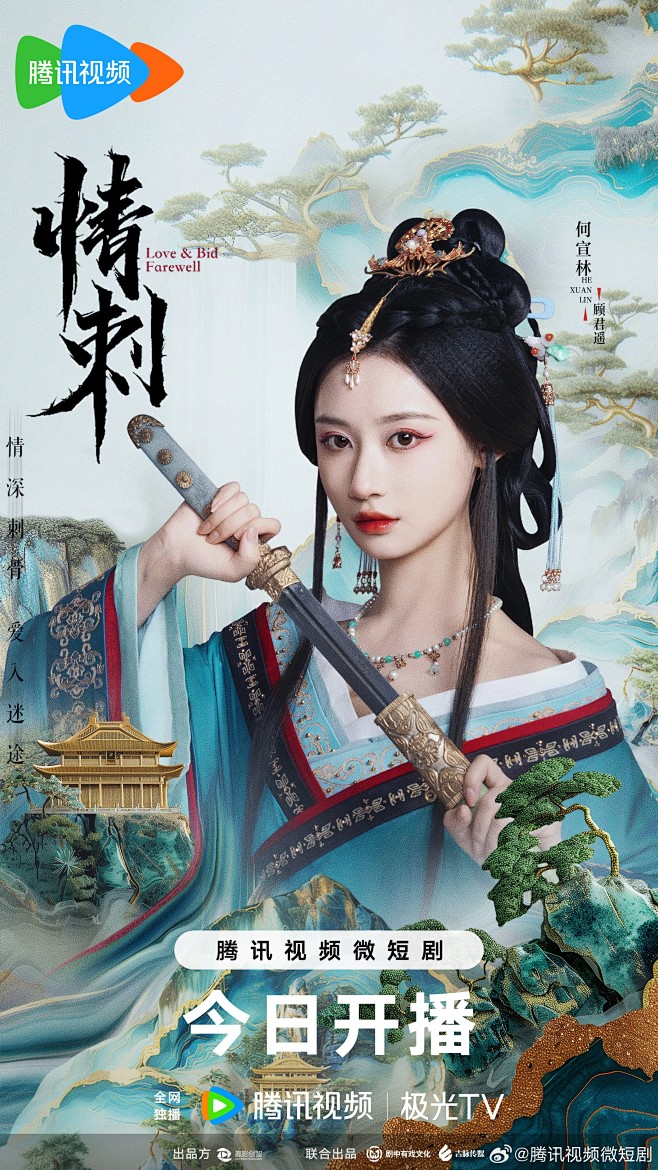 情刺