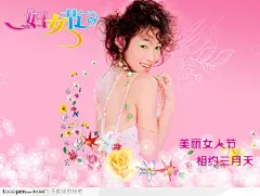 三八妇女节海报宣传设计素材-可爱美女